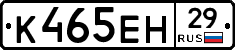 К465ЕН29 - 