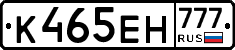 К465ЕН777 - 
