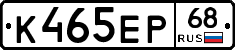 К465ЕР68 - 