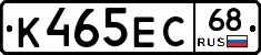 К465ЕС68 - 