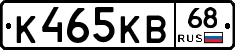 К465КВ68 - 