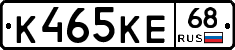 К465КЕ68 - 