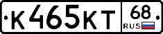 К465КТ68 - 