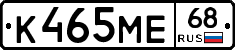 К465МЕ68 - 