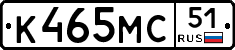 К465МС51 - 