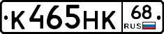 К465НК68 - 