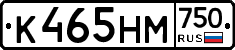 К465НМ750 - 