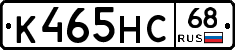 К465НС68 - 