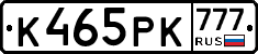 К465РК777 - 