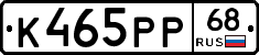 К465РР68 - 