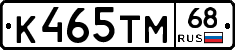 К465ТМ68 - 