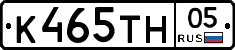 К465ТН05 - 