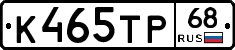 К465ТР68 - 