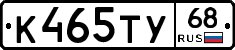 К465ТУ68 - 