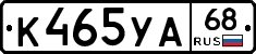 К465УА68 - 