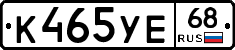 К465УЕ68 - 