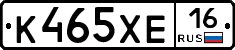 К465ХЕ16 - 