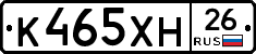 К465ХН26 - 