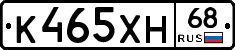 К465ХН68 - 