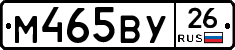 М465ВУ26 - 