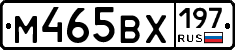 М465ВХ197 - 