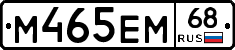 М465ЕМ68 - 