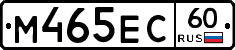 М465ЕС60 - 