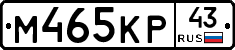 М465КР43 - 