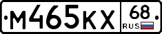 М465КХ68 - 