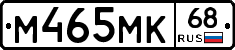 М465МК68 - 