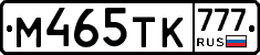 М465ТК777 - 