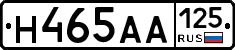 Н465АА125 - 