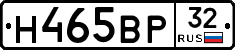 Н465ВР32 - 