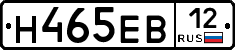 Н465ЕВ12 - 