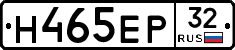 Н465ЕР32 - 
