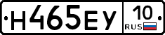 Н465ЕУ10 - 