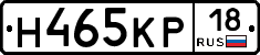 Н465КР18 - 
