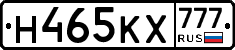 Н465КХ777 - 
