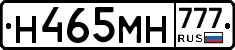 Н465МН777 - 