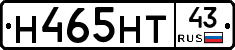 Н465НТ43 - 