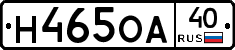 Н465ОА40 - 