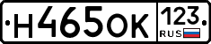 Н465ОК123 - 