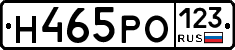 Н465РО123 - 
