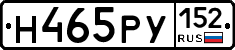 Н465РУ152 - 
