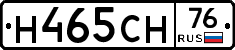 Н465СН76 - 