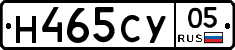 Н465СУ05 - 