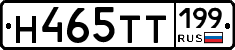 Н465ТТ199 - 