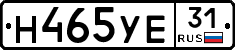 Н465УЕ31 - 