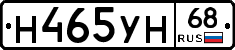 Н465УН68 - 