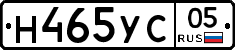 Н465УС05 - 